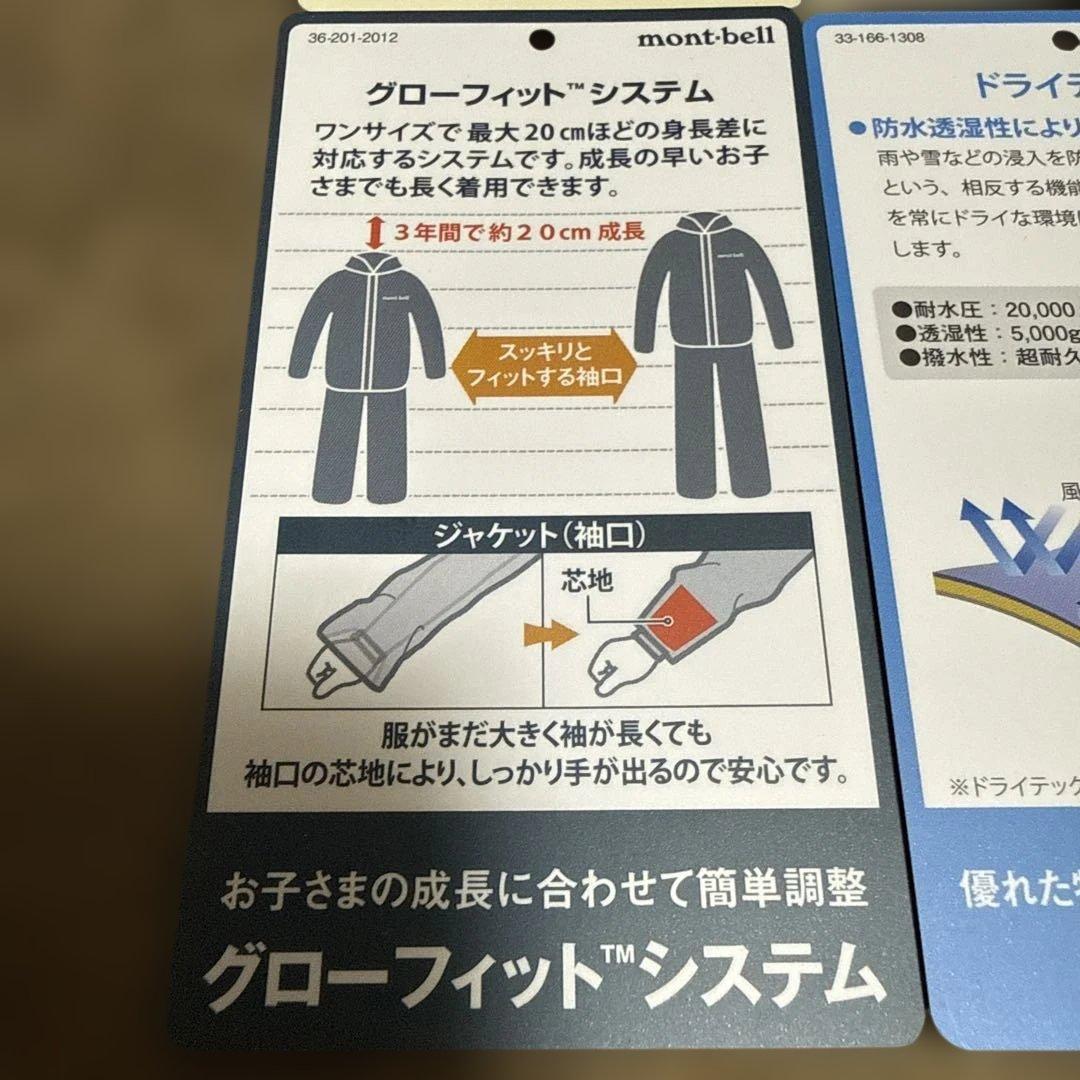 【美品】 モンベル　キッズ　スキーウェア 上下140cm （125〜145）