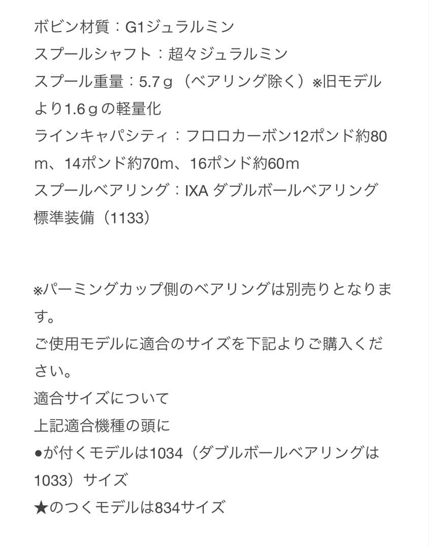 KTF 34mm ネオスプール ライトブルー