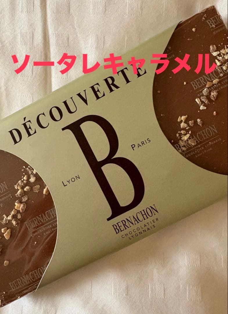 超レア新作BERNACHON ベルナシオンソータレキャラメル