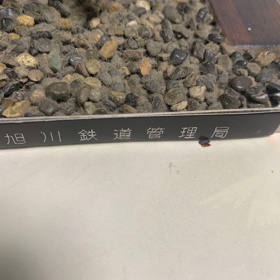 鉄道　ポイント切り替え