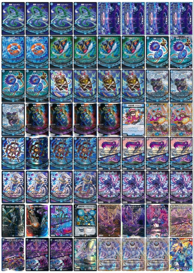 青魔道具と青黒魔道具の複合セット