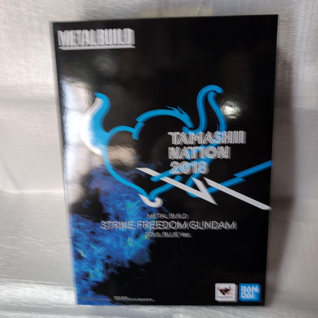 メタルビルド。ストライクフリーダムガンダム.ＳＯUL.BLUＥver。2018。