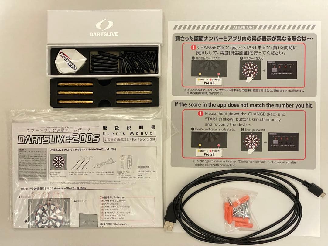 ポールスタンド付きDARTSLIVE 200S ダーツライブ