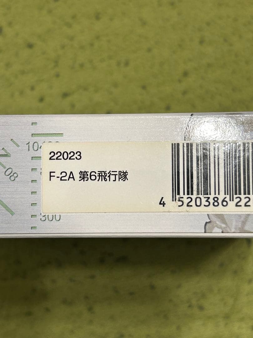ガリバー 1/200 航空自衛隊 F-2A 第6飛行隊(洋上迷彩機)