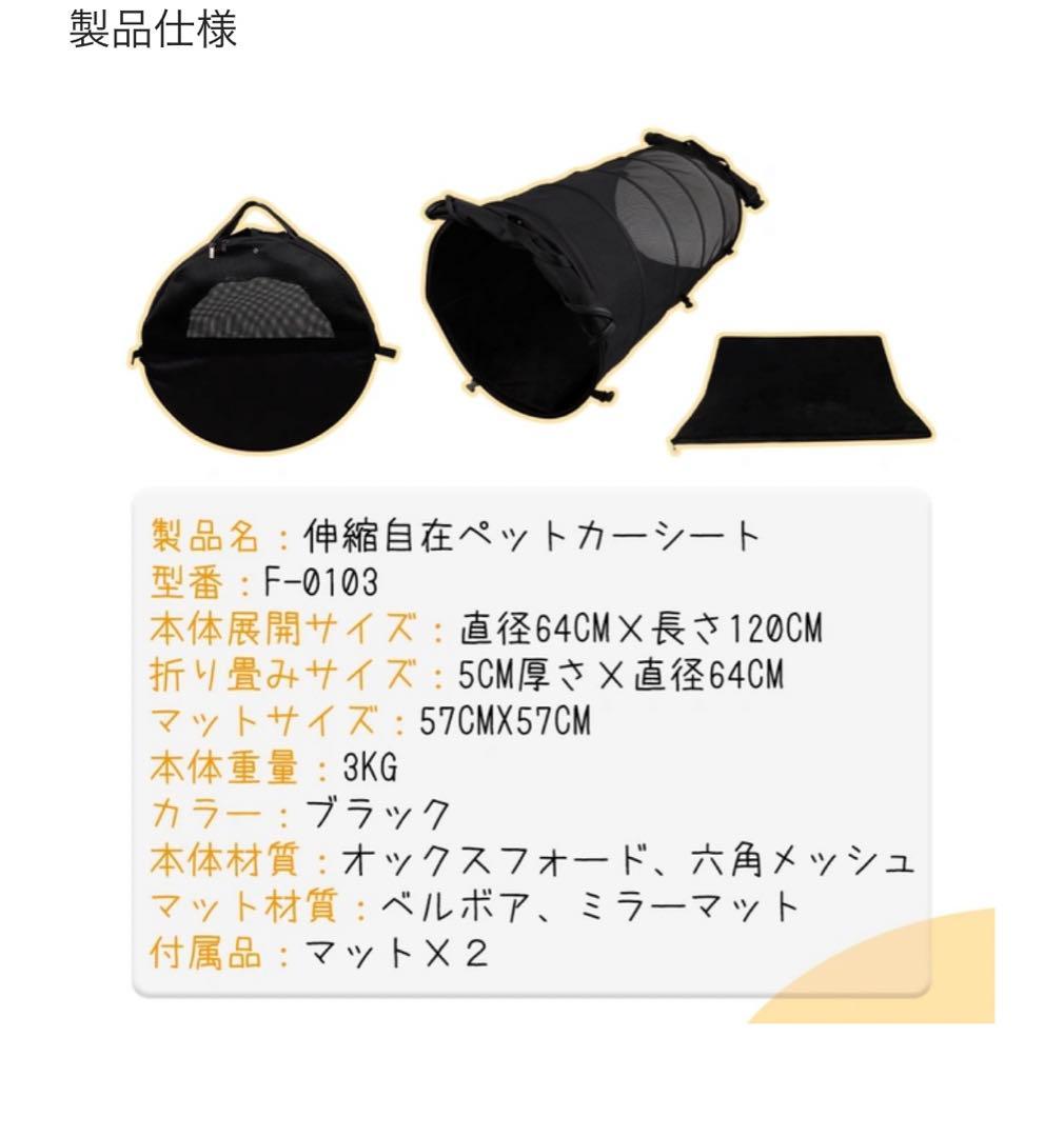 ペット用伸縮自在大容量カーシート　ゲージ