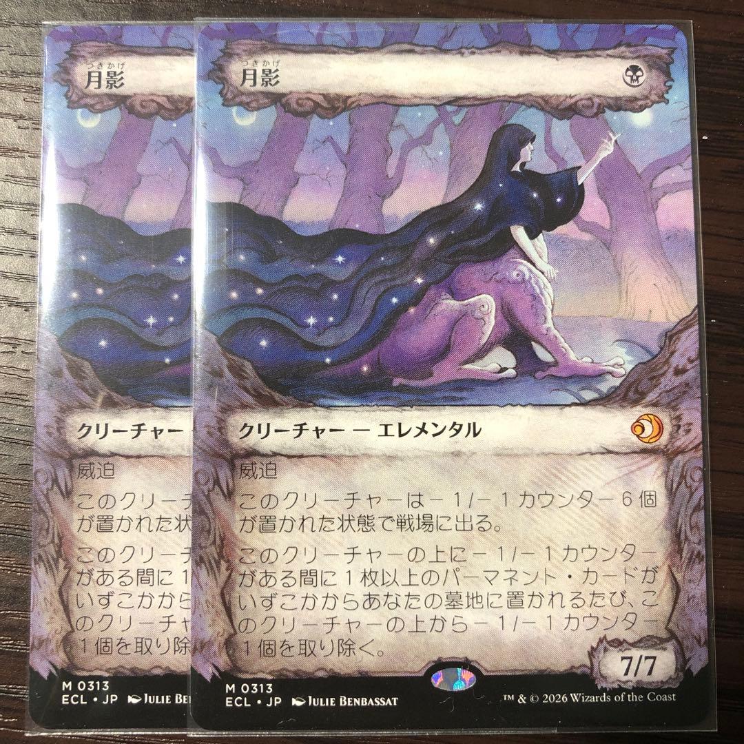 し*ふ様 月影　ショーケース2枚　日本語