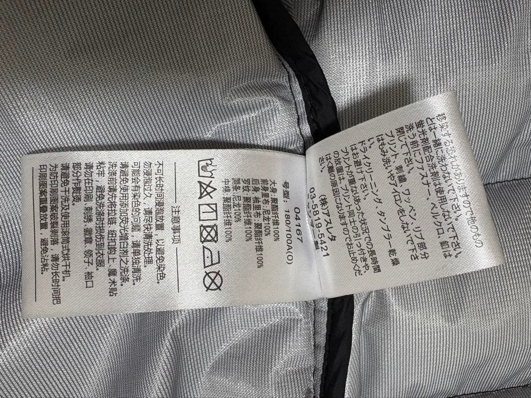 【ATHLETA／アスレタ 】中綿 ロング ベンチコート (O)