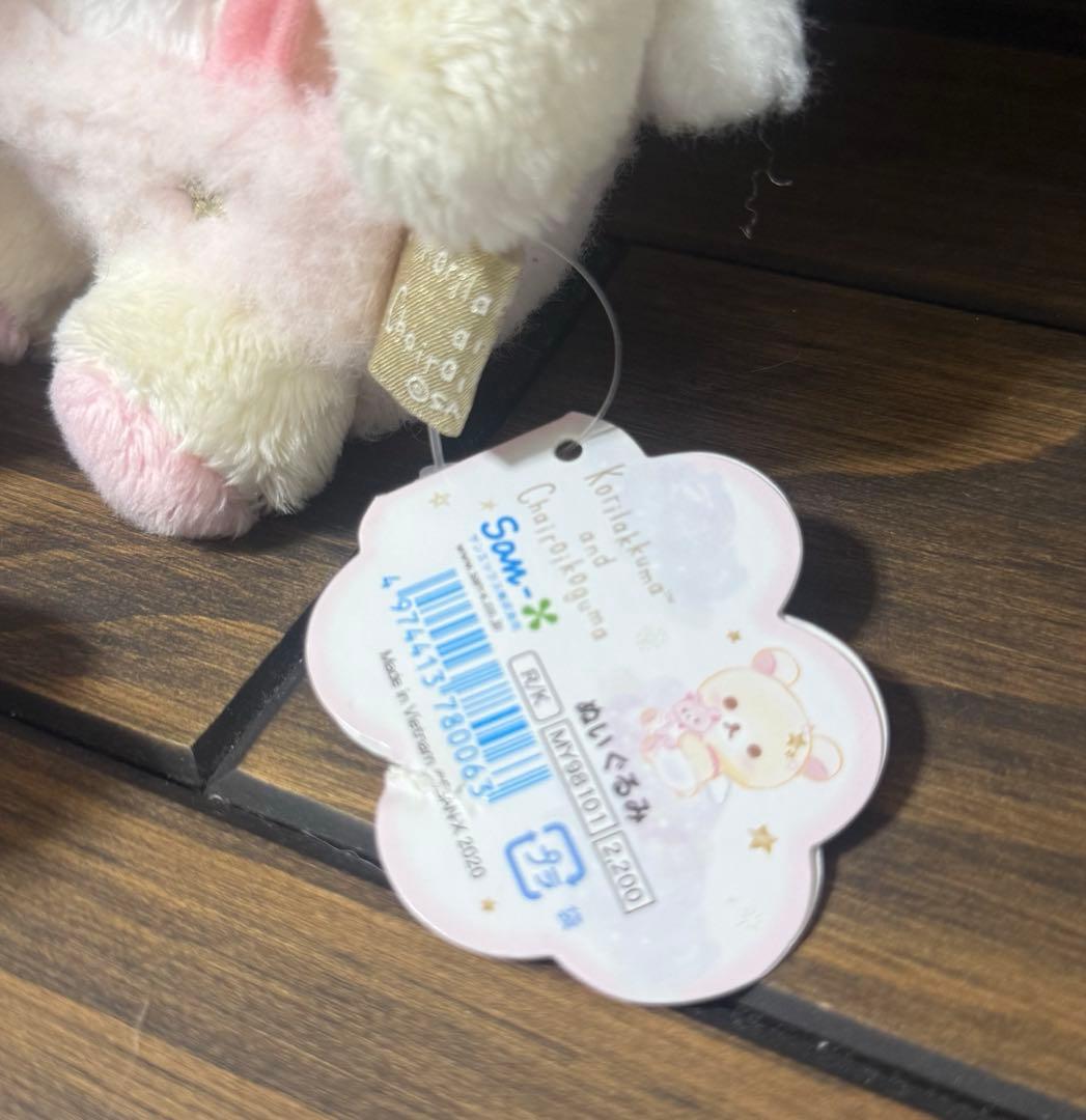 【希少】コラックマ コリコグのふんわり天使 ぬいぐるみ チャイロイコグマ セット