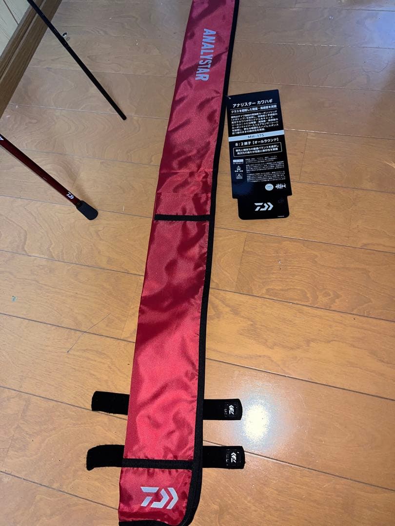 アナリスターカワハギ　MH-175