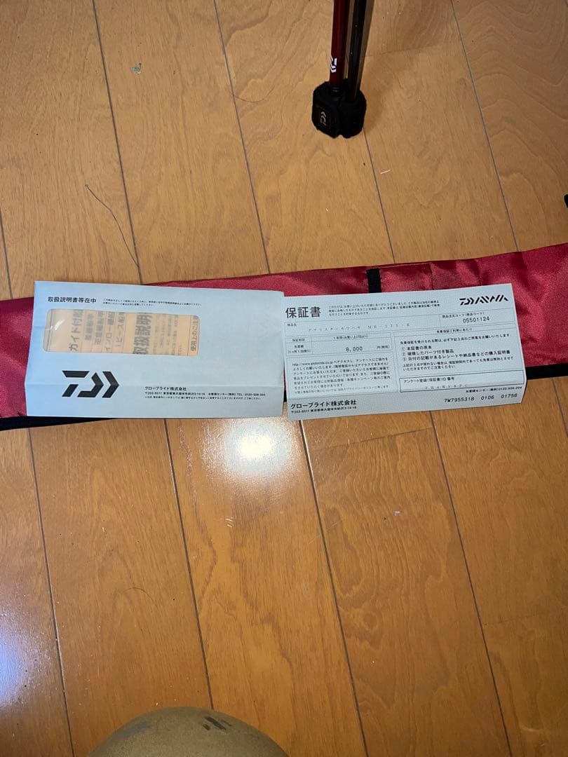 アナリスターカワハギ　MH-175