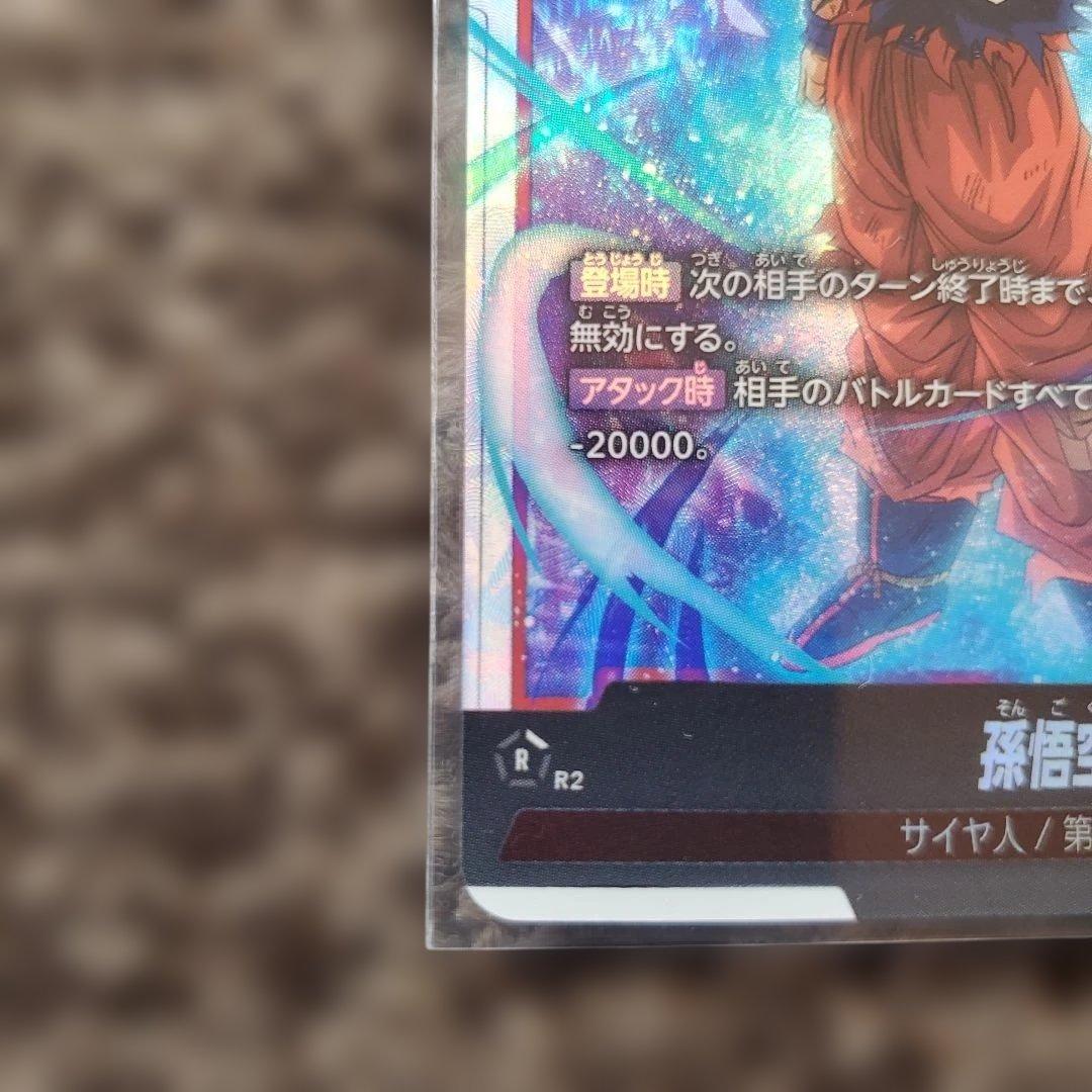 孫悟空 SCR FB04 ブースターパック『限界を超えし者』 FB04-129