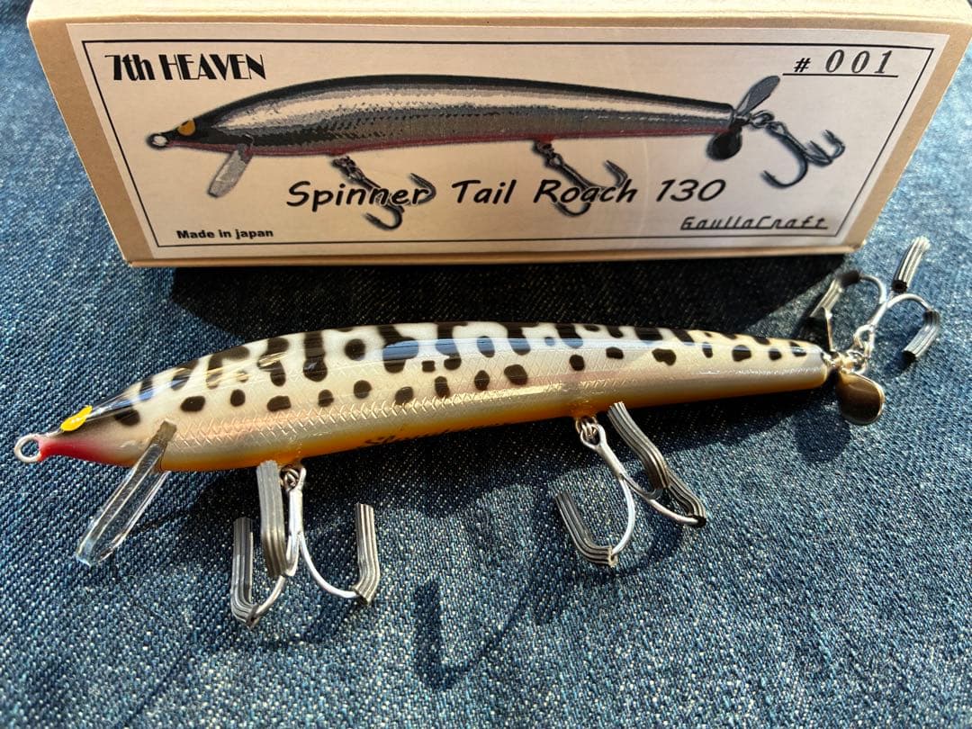 スピナーテールローチ130