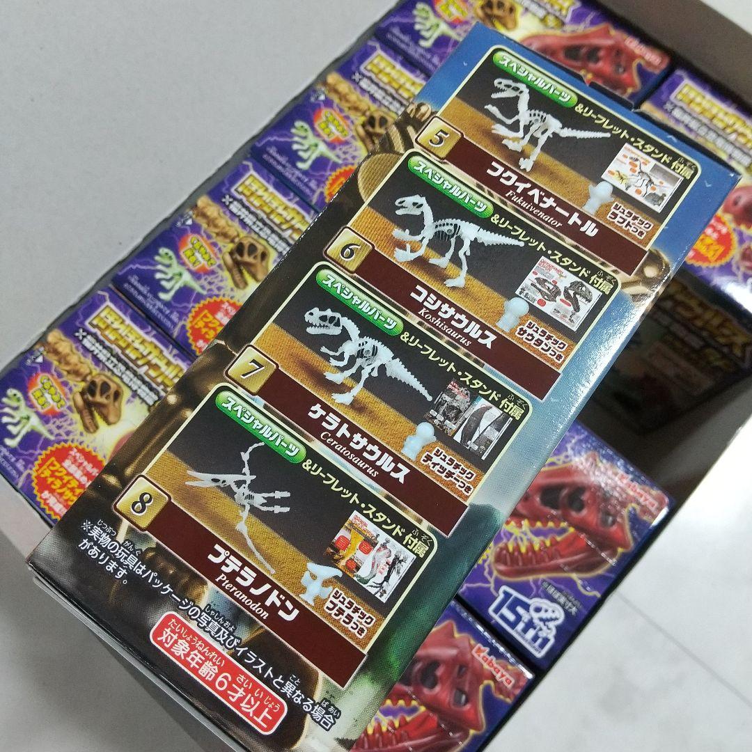 新品　ほねほねザウルス×福井県立恐竜博物館SP　コンプリート　コンプ