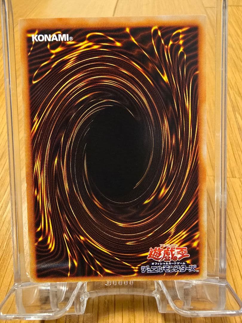 遊戯王 旧レリーフ 処刑人ーマキュラ 極美品