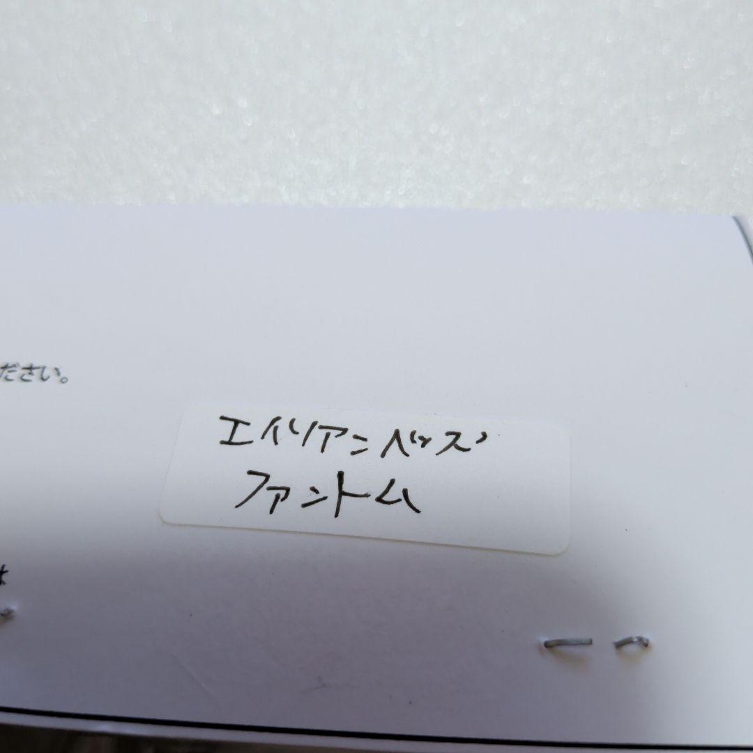 Exxx エイリアンベース ファントム