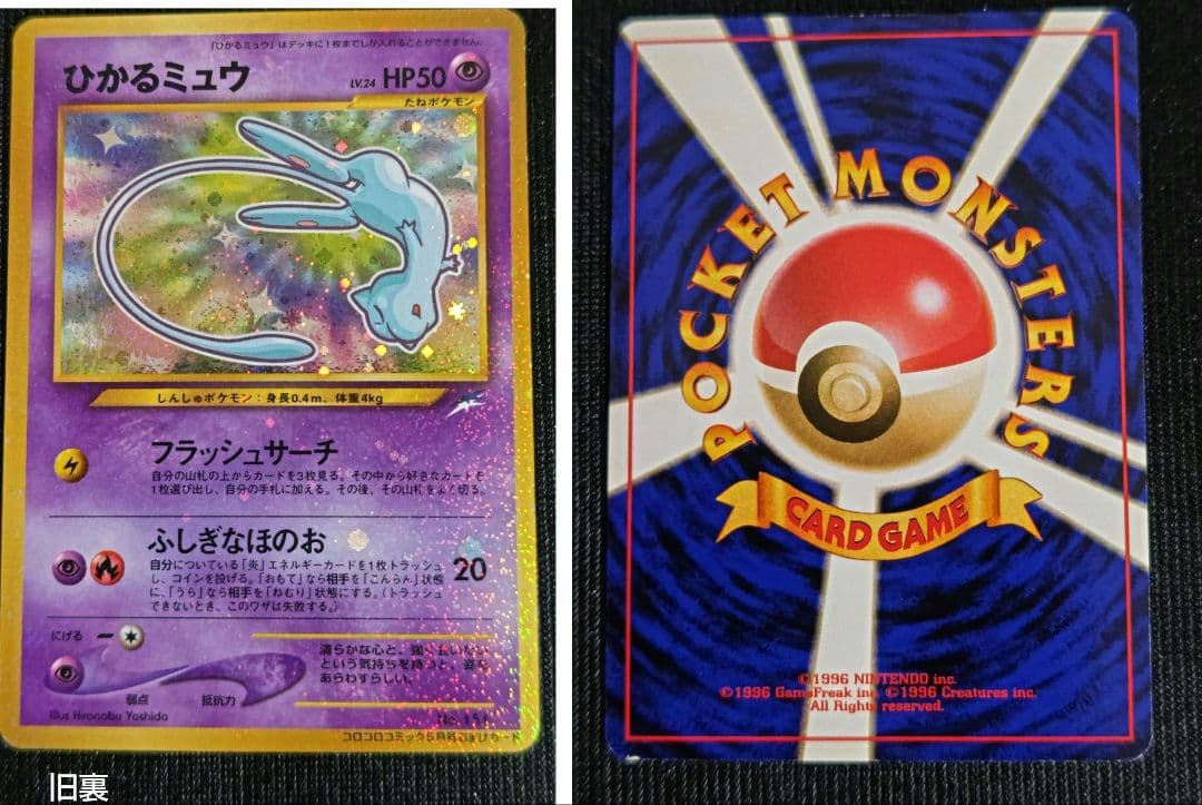 ま*か様 ポケモンカード サザンアイランド 4枚セット(ミュー)