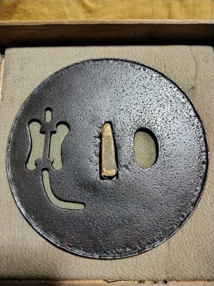 鉄地特大鍔　鐔　(甲冑師　軍配透かし)　室町時代〜江戸時代　箱付き