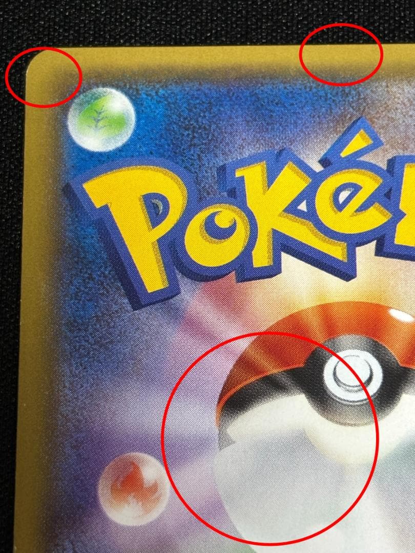 む*き様 ピカチュウ：バトルフェスタ2015 PROMO XYシリーズプロモーシ