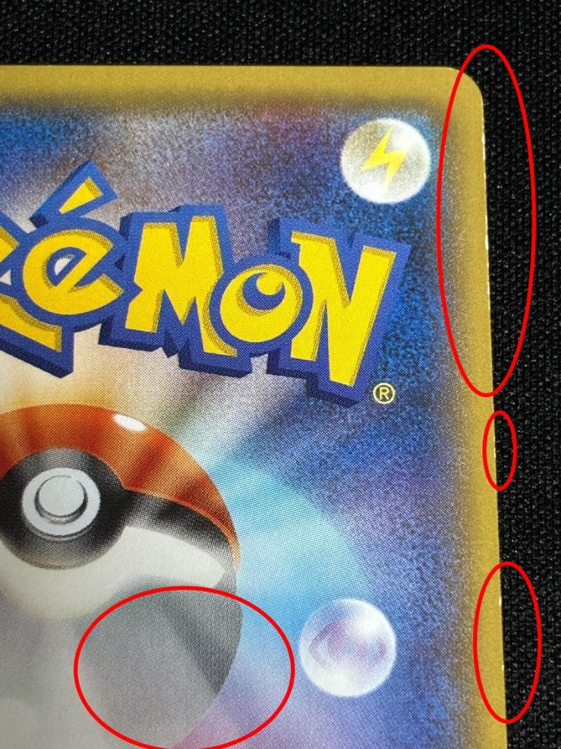 む*き様 ピカチュウ：バトルフェスタ2015 PROMO XYシリーズプロモーシ