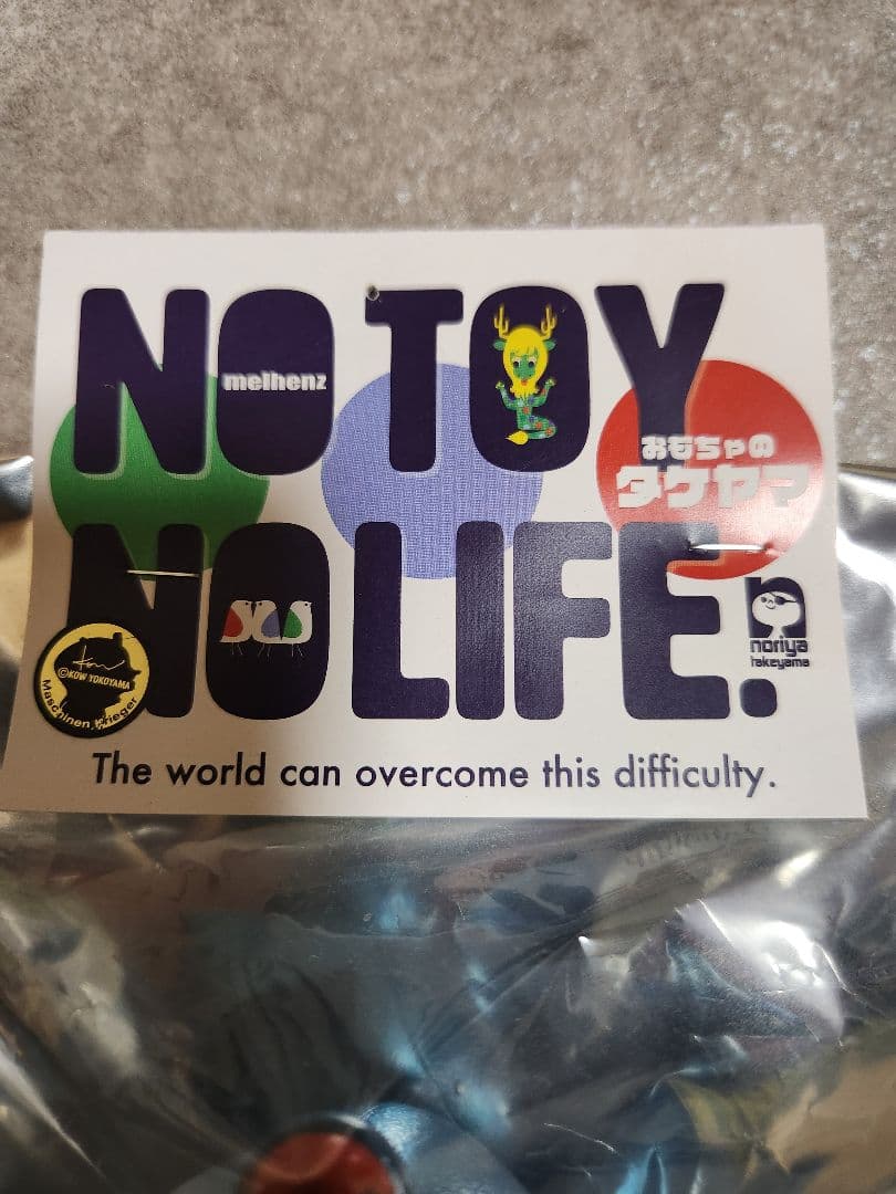 ケローネン 赤目 タケヤマノリヤ ソフビ おもちゃのタケヤマ