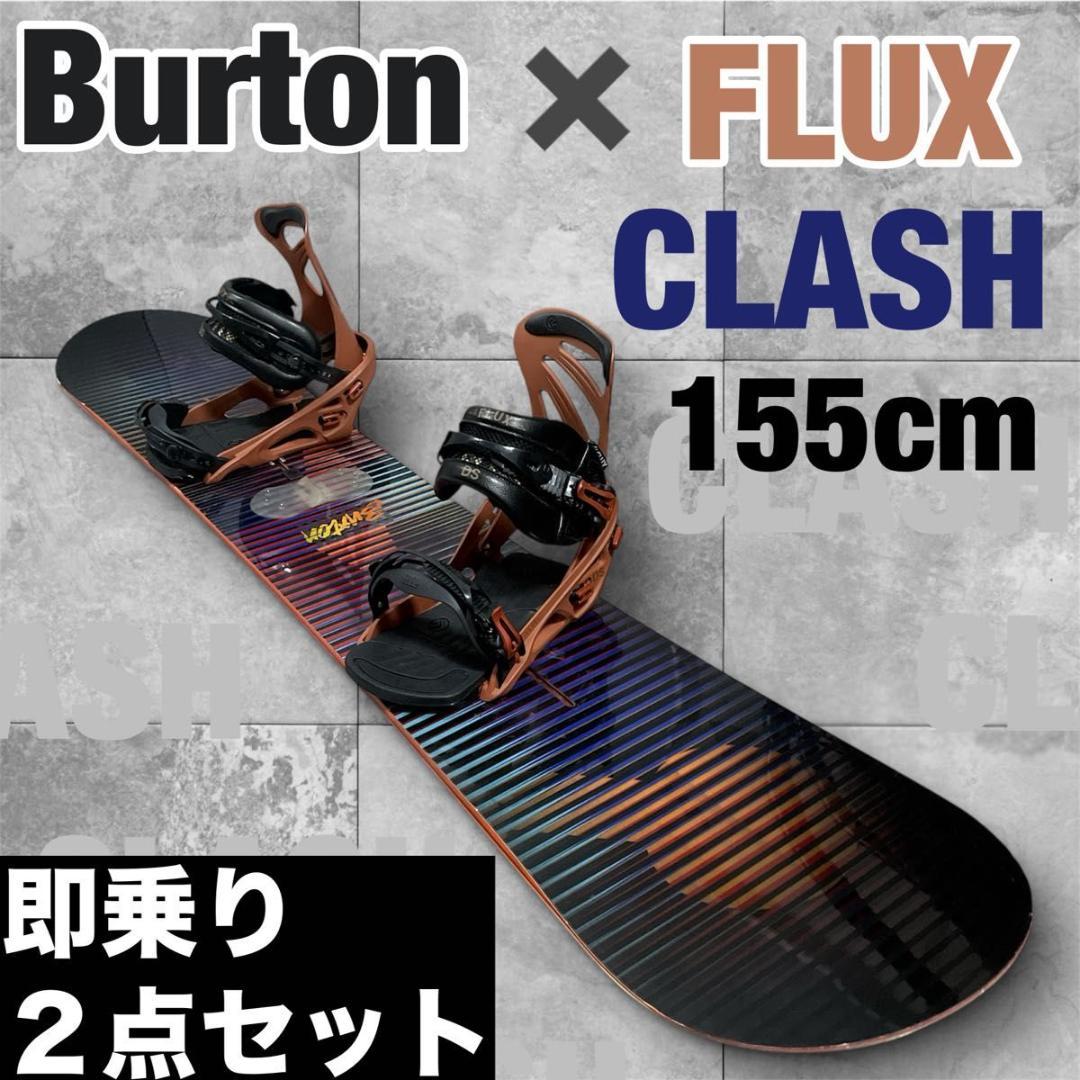 BURTON CLASH 155cm スノボ FLUX Lバイン 2点 バートン