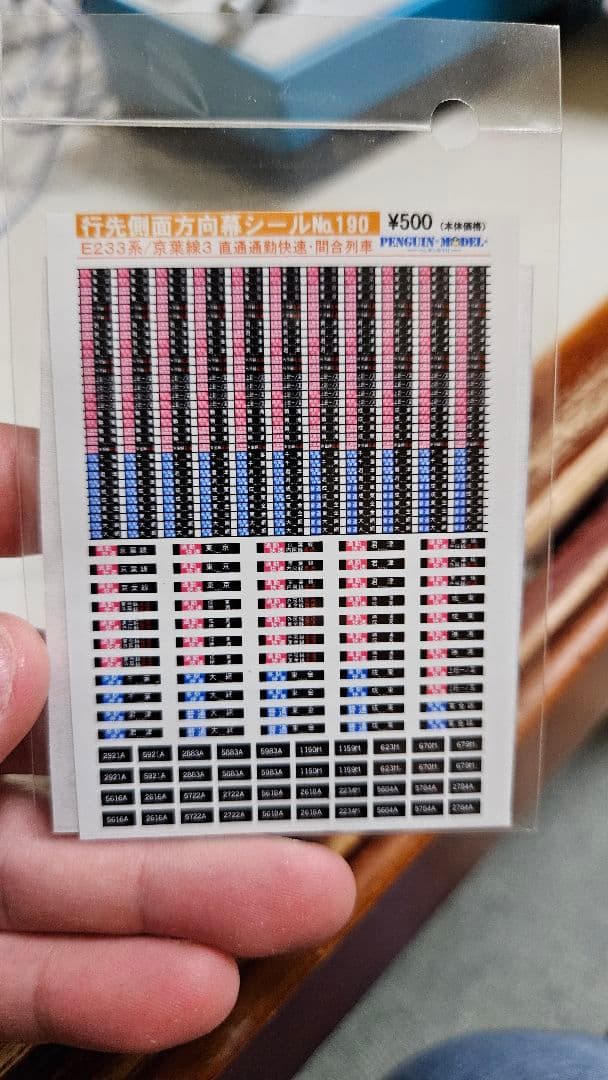 KATO E233系5000番台 JR京葉線 貫通 10両セット 新品・未使用