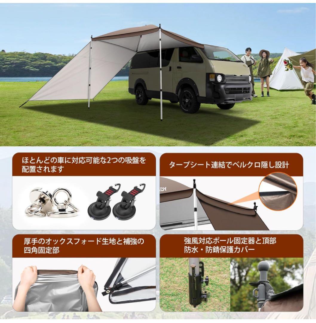 GOTIDY カーサイドタープ ワンタッチ 車 タープ　テンションポール　伸縮版