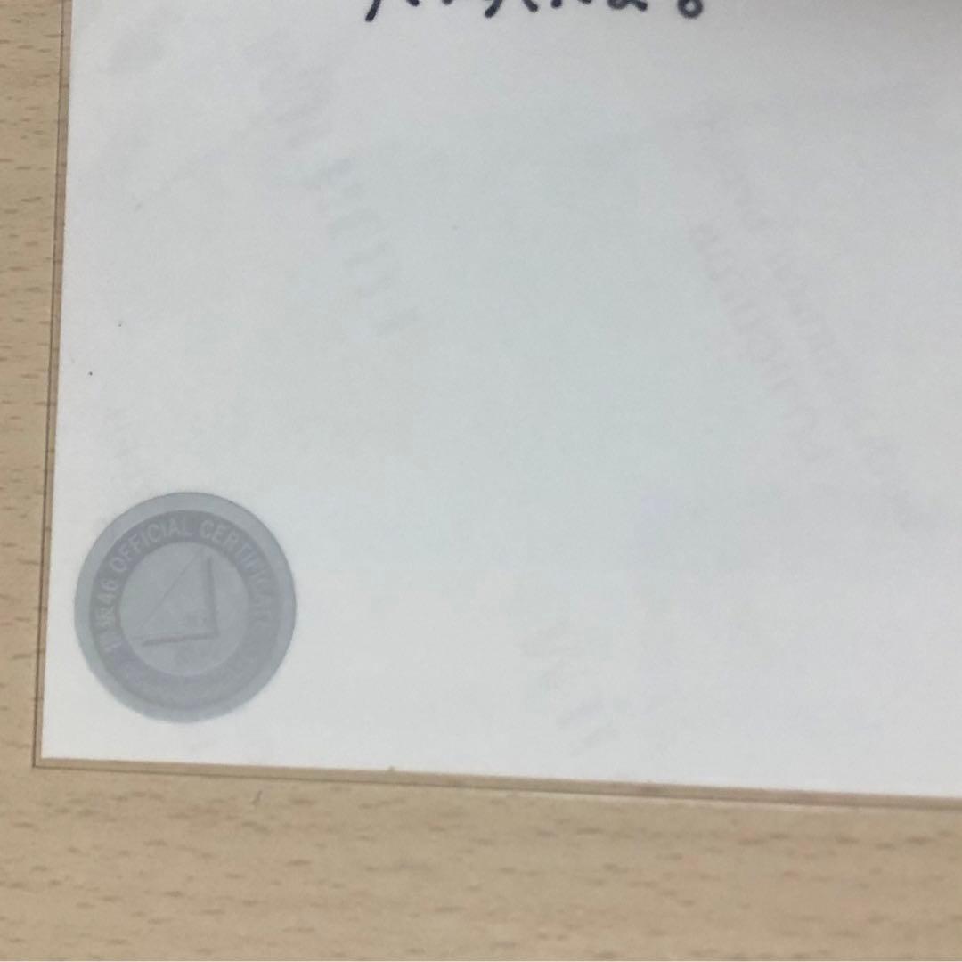 櫻坂46 石森璃花　2024年浴衣　直筆サイン入り生写真