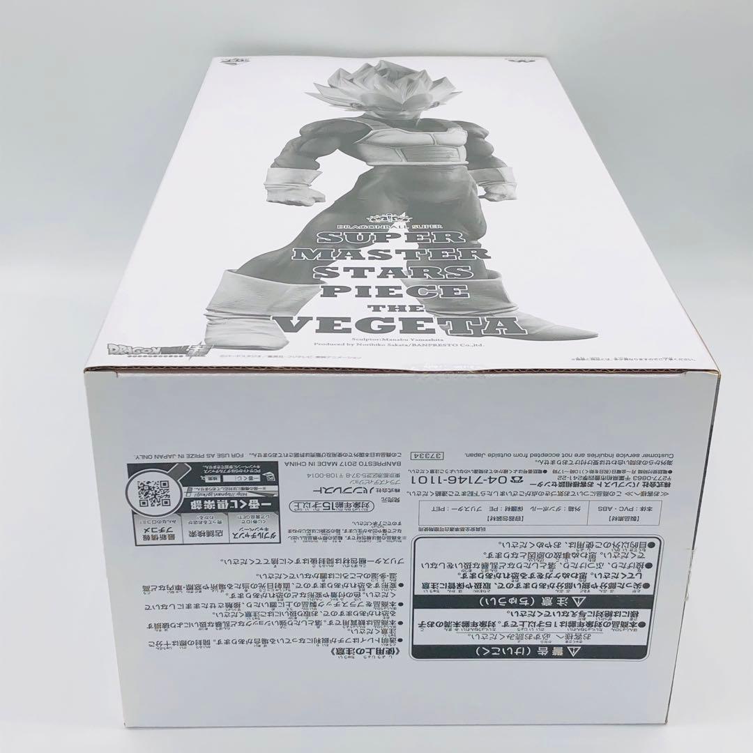 バンプレスト 1番くじ SMSP ドラゴンボール ベジータ 03 C賞 モノクロ