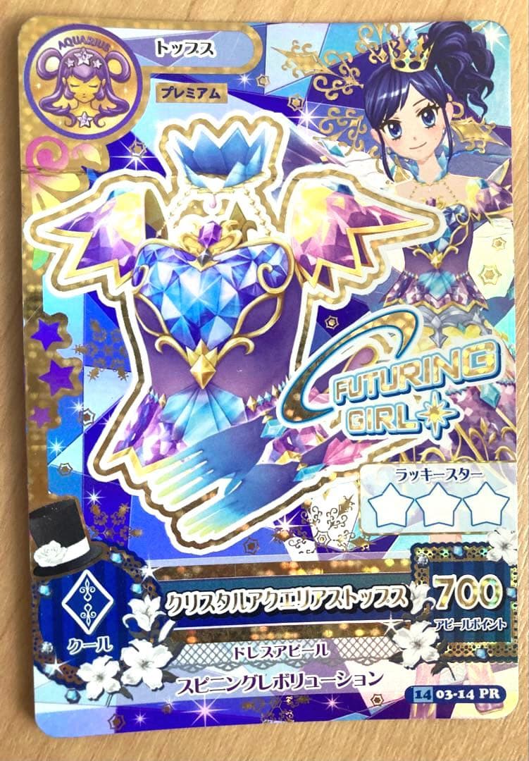 アイカツカードまとめ売り約280枚　プレミアム　レアカード含む