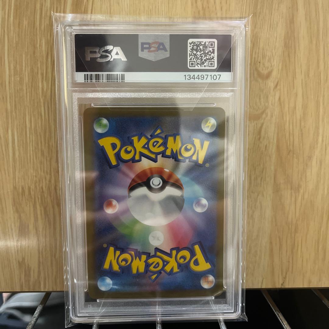 り*そ様 PSA10 ピカチュウex WCS23 チャンピオンシップス2023