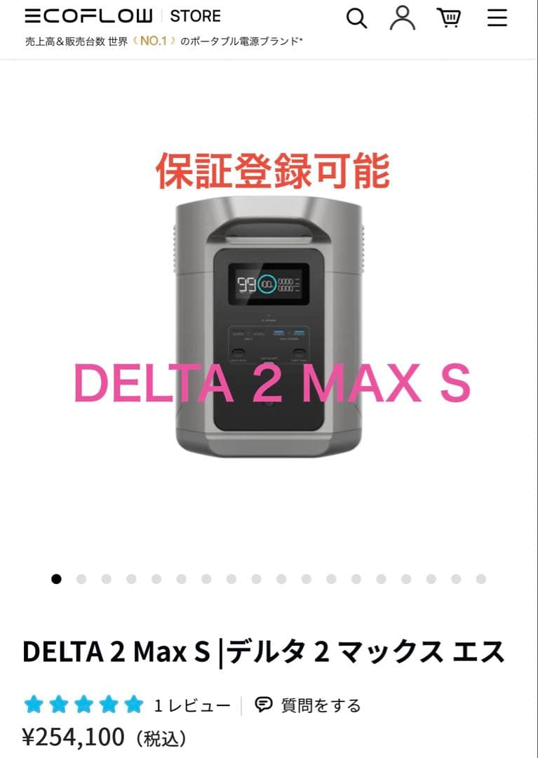 【新品未開封】 最新版DELTA 2 Max S エス2400W 254100円
