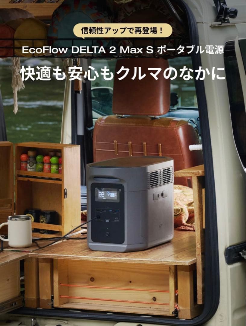 【新品未開封】 最新版DELTA 2 Max S エス2400W 254100円