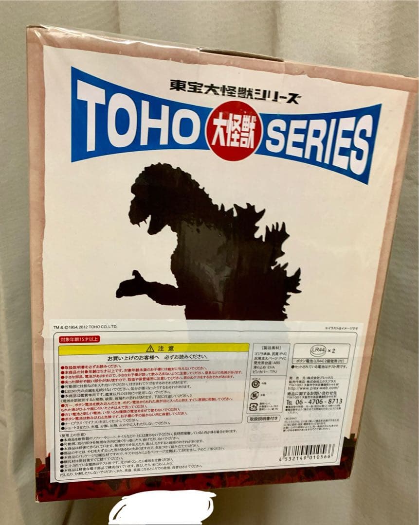 東宝大怪獣シリーズ キングコングvsゴジラ 1962年版