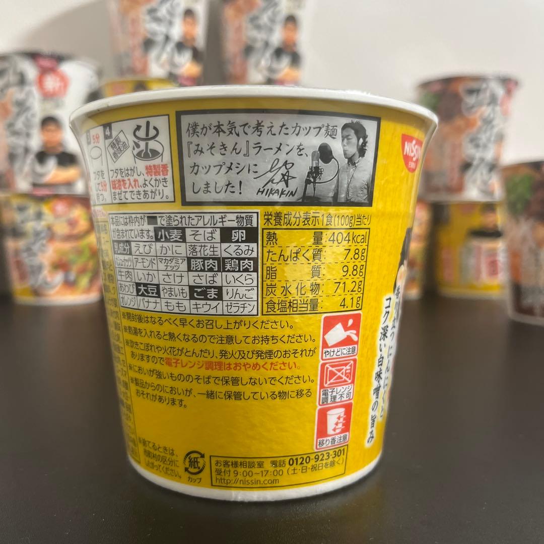 新みそきん11個 新みそきん飯11個 まとめ売り22個