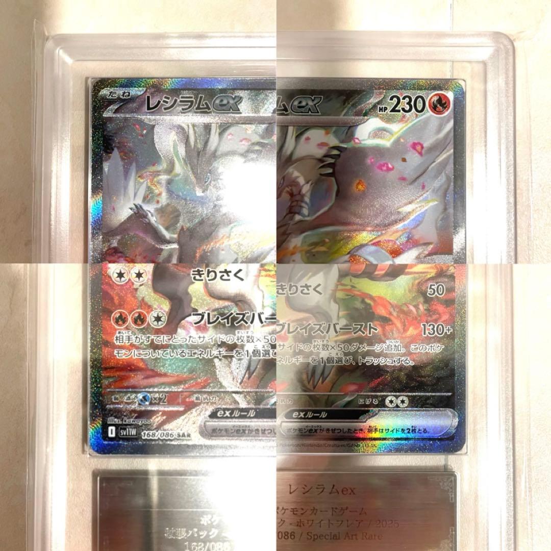 〜1/4特価【ARS10】ゼクロムex SAR レシラムex SAR 2枚セット