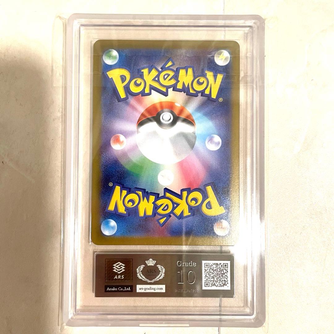 〜1/4特価【ARS10】ゼクロムex SAR レシラムex SAR 2枚セット