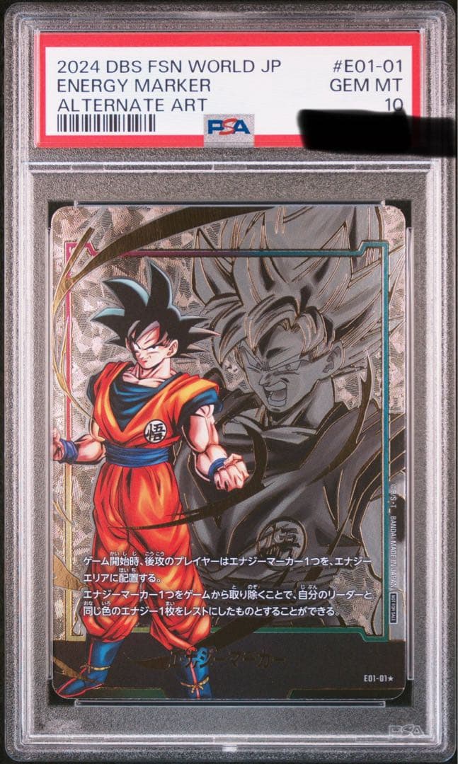 【PSA10】孫悟空（立ち）エナジーマーカー01