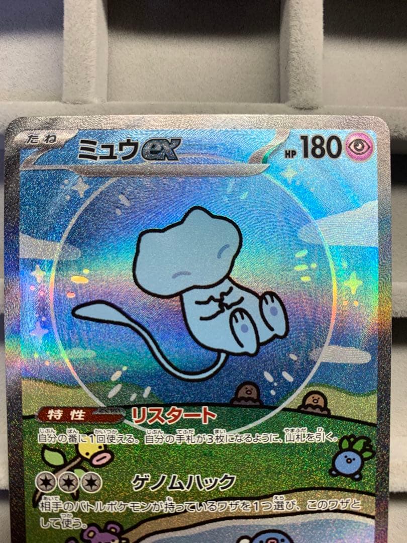 【美品】ミュウex SAR SV4a シャイニートレジャーex 347/190