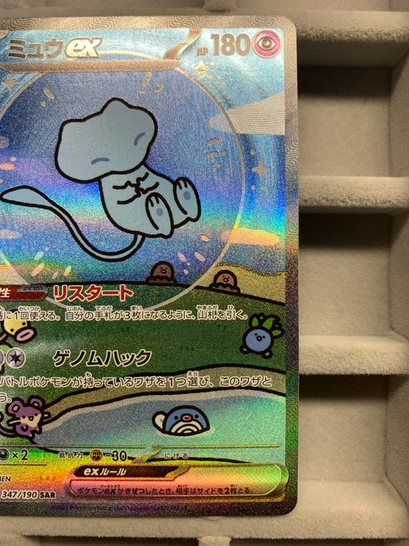 【美品】ミュウex SAR SV4a シャイニートレジャーex 347/190