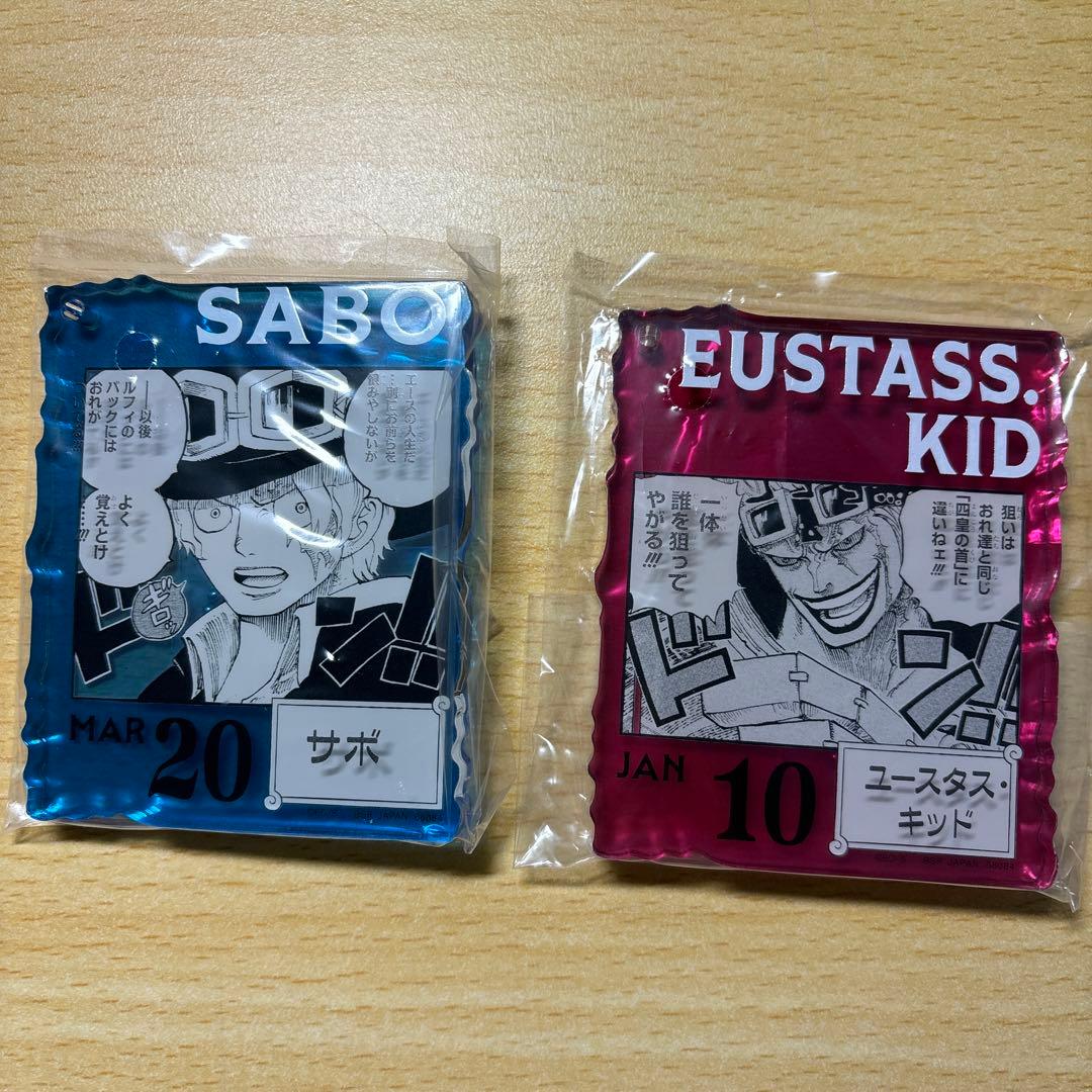 ワンピースベースショップ　くじ　アクリルブロックチャーム　サボ　キッド