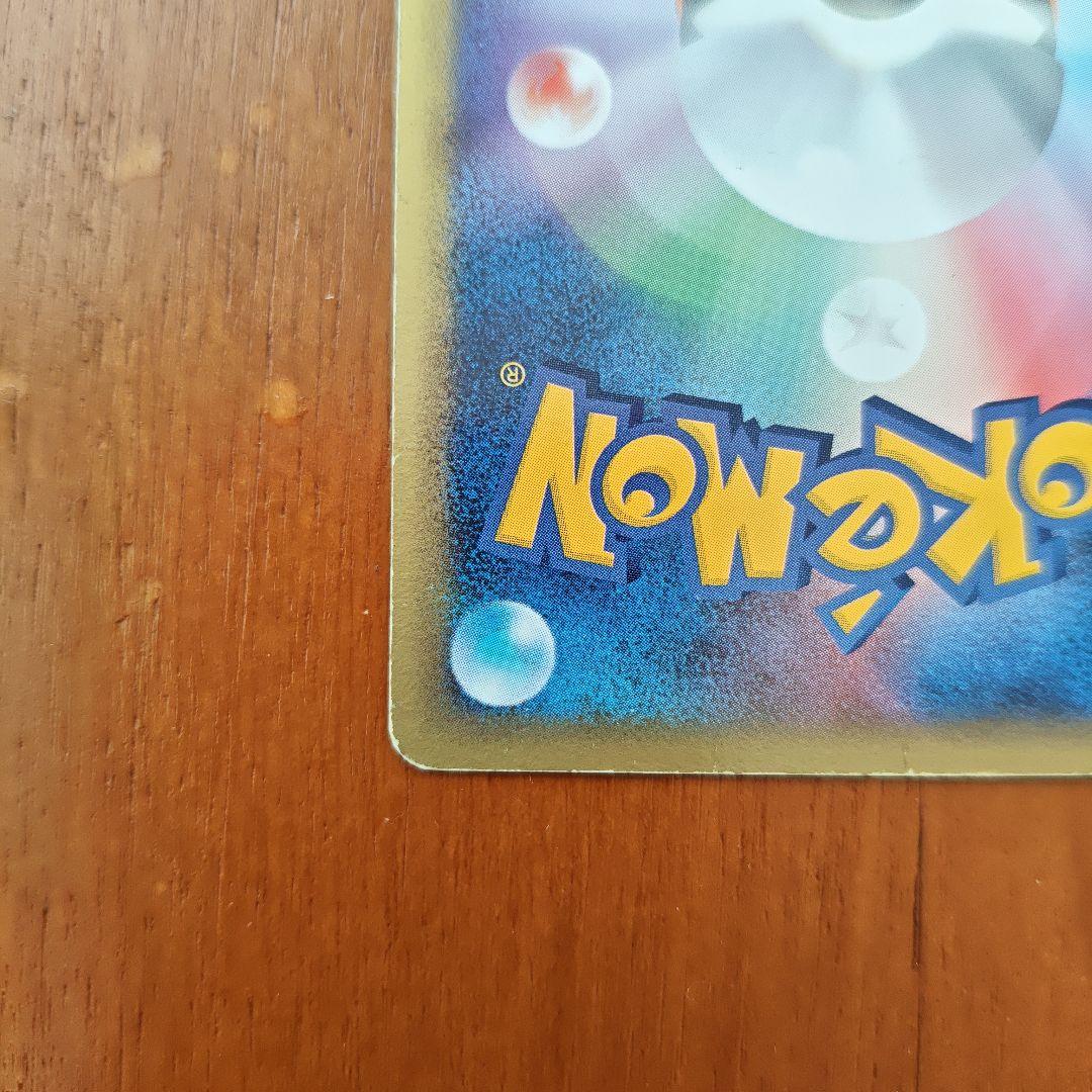 ライコウ☆ ◇ 拡張パック 金の空、銀の海 039/106