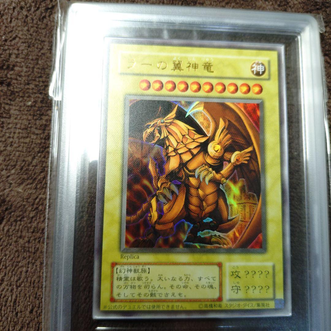 つるた オベリスク ラー ARS10セット