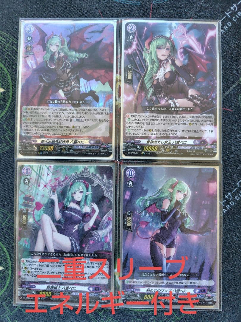 【ヴァンガード】八雲べにデッキ