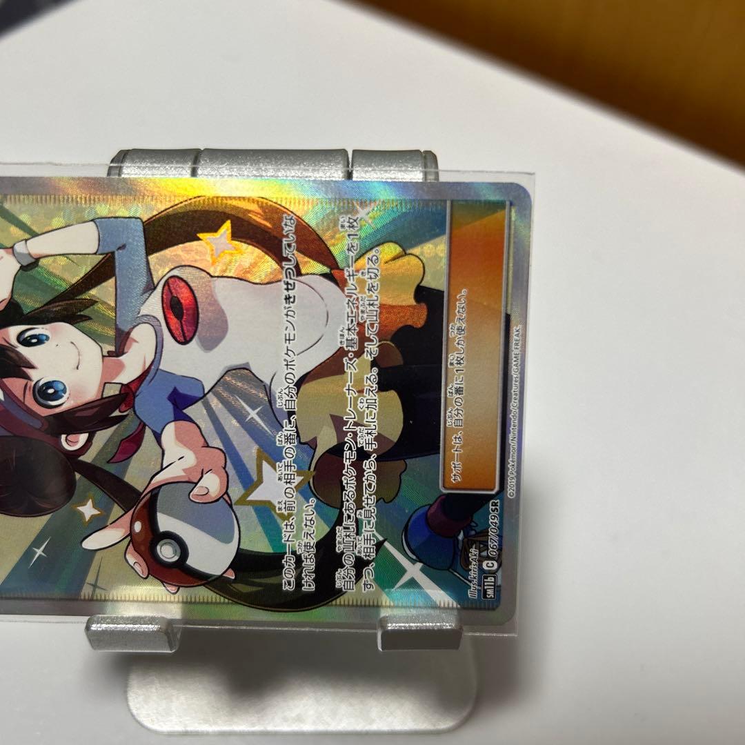 美品　メイ SR SM11b ドリームリーグ 067/049