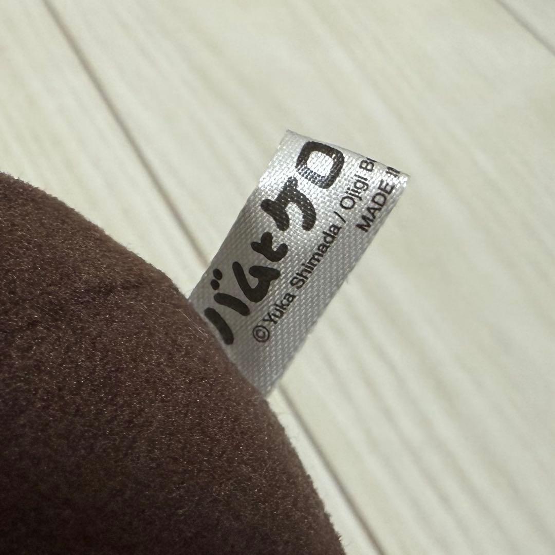 バムとケロ　バムジョーカー　ぬいぐるみ