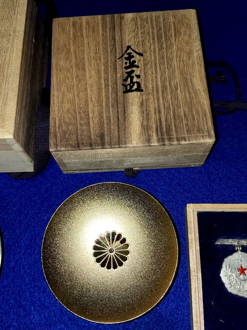 警視総監賞　十六紋菊金盃　愛国婦人会有効賞　交通安全協会　金杯　セット