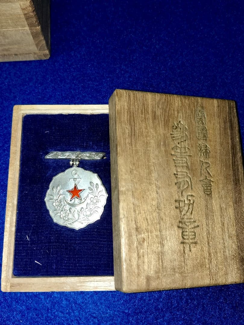 警視総監賞　十六紋菊金盃　愛国婦人会有効賞　交通安全協会　金杯　セット