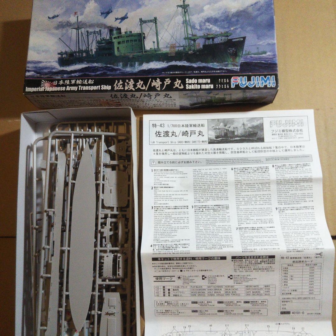 中古 艦系セット ウォーターライン 君川丸　筑摩　最上 妙高 他