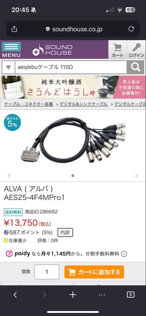 ALVA ( アルバ )AES25-4F4MPro1 AES EBU